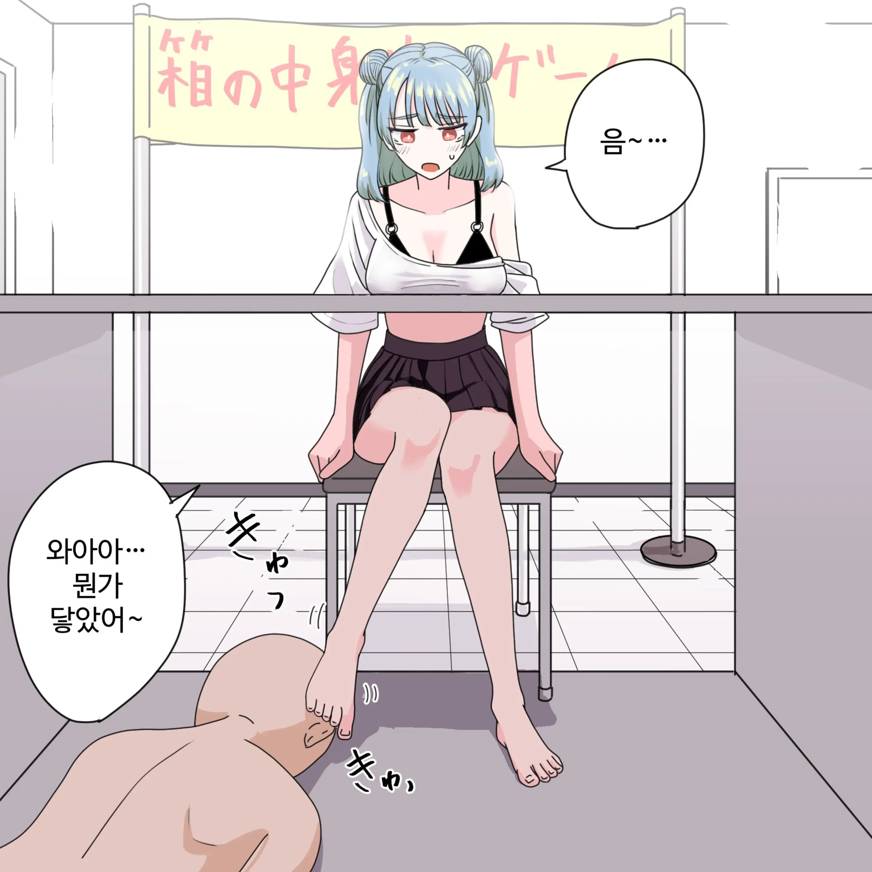 Ashi De Hako No Nakami Ate